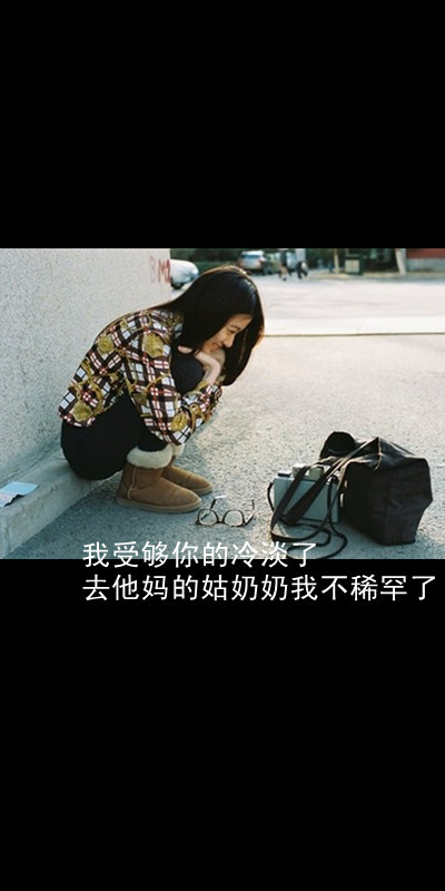 等待比永远还要漫长