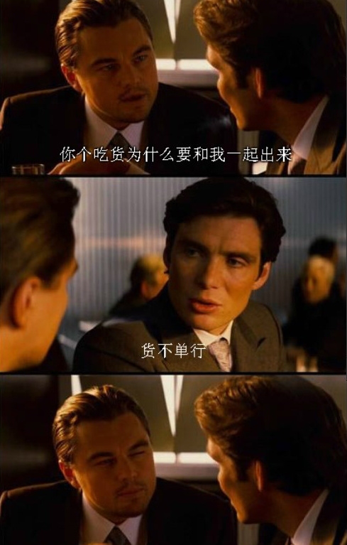 你还记得这精彩的三格对白嘛