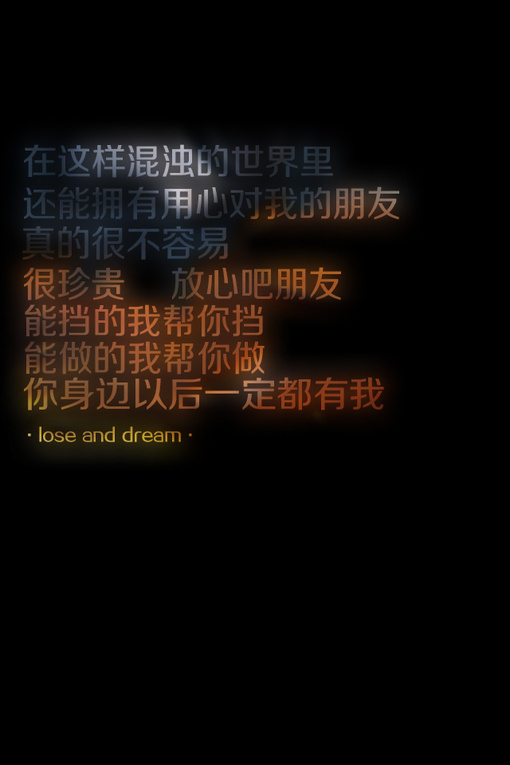 能做的我帮你做，你身边以后一定都有我