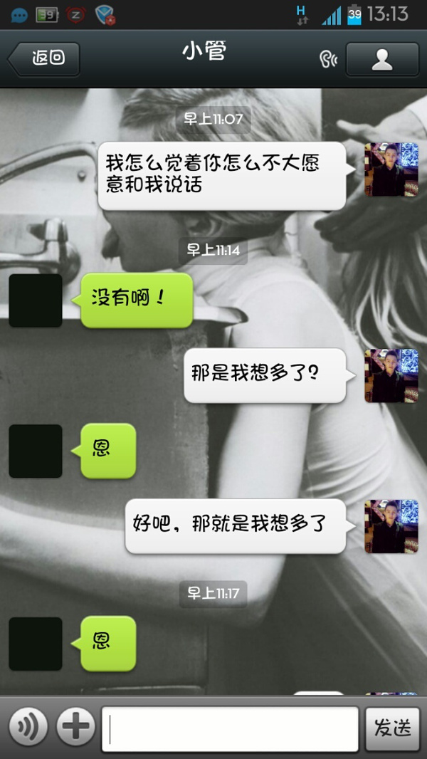 你不爱我 我爱你