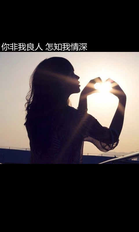 你才是我想要的一切,你却为什么一直说再见