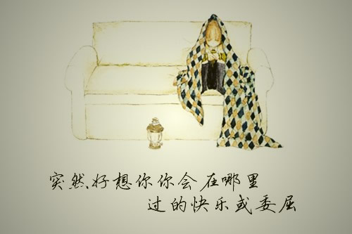 手写图文分享：突然好想你你会在那里