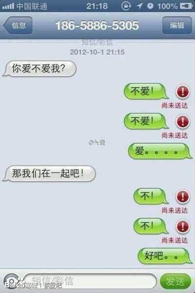 那些超级有爱的短信息