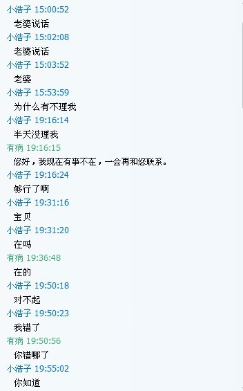 我爱你心里话