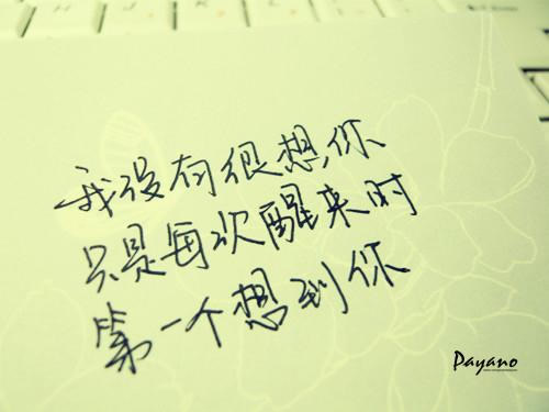 
往往在经历很多事，遇见过很多人之后。
才能真正渗透那么几个显而易懂的道理。
