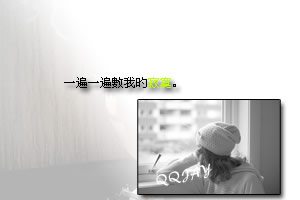 投影效果的主页装饰图片