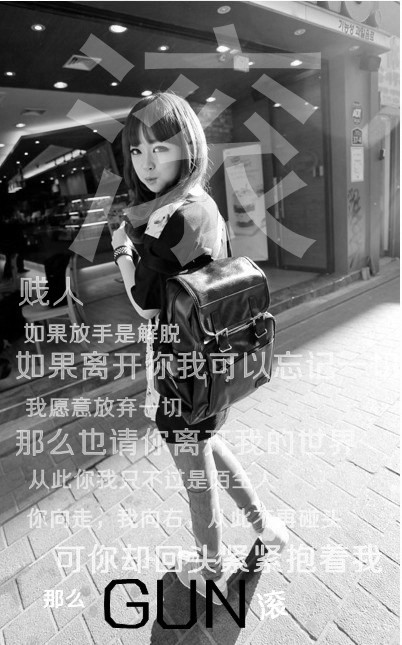 如果放手是解脱，如果离开你我可以忘记