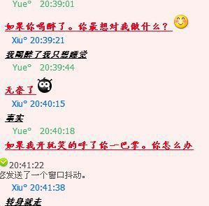 这就是我爱了那么久的人渣