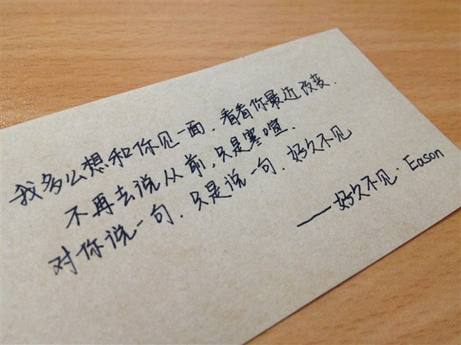  对不起，我的爱迟到了，
- 也许，也许在很久以前我就喜欢上你了，
- 我不知道，因为你已经深深的印在了我的心中，很深的心中，
- 为什么总是在你付出，
- 为什么，到死，我总是欠你的，
- 如果有来生，让你欠我的，好不好？
- 在这个世间上，爱我的人都消失了，
- 老天爷对我真不公平，你说要我好好的活下去，
- 但是你知道吗？现在我连生存的勇气都没有。

