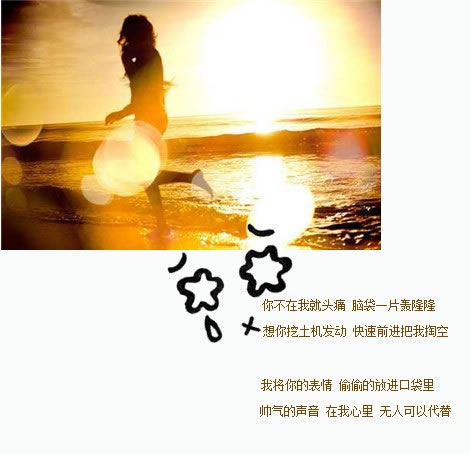 想想去年这个时候 我和他在一起的日子进入了倒数
我们有很久都会沉默 然后绝口不提当兵的事情
去年12月13号他坐上火车 踏上军旅生涯
15号到达海南 最后一条短信是保重 仅仅两个字让我潸然泪下
