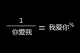 你爱我、胜过爱她么？