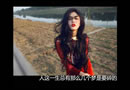 黑心姑娘。（第二期）