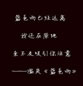 忧伤的歌词：是否有一首符合你的心情
