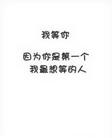 我等你（影子）