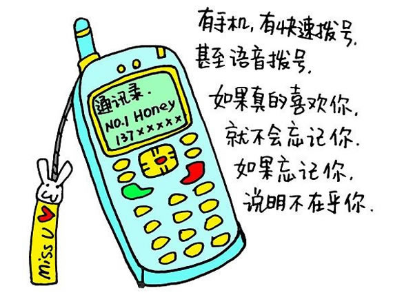 女孩子的语录分享_请你忘记我所说的话
