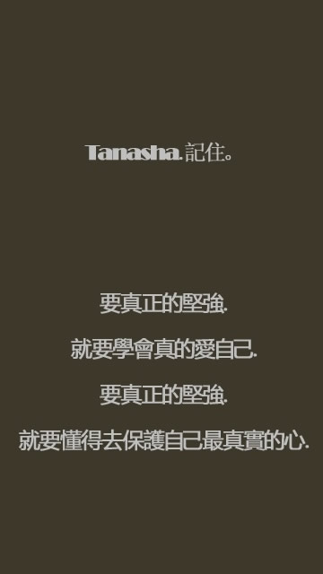 简单的心情短语图片：不要肆意让自己放纵