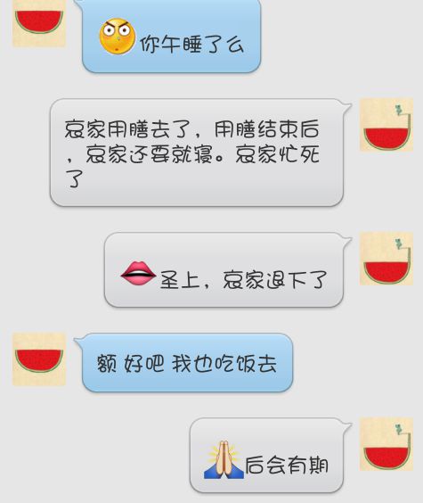有这样的老婆你怕了吗