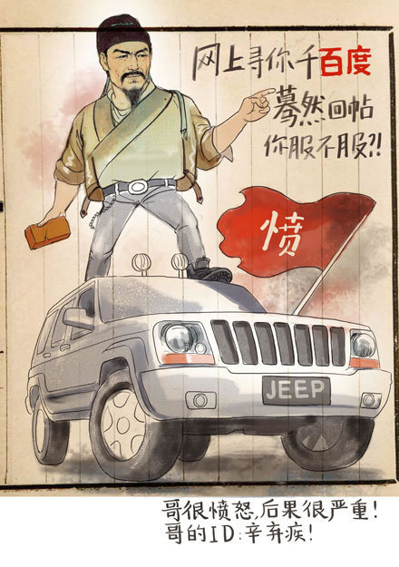 哥很愤怒，后果很严重