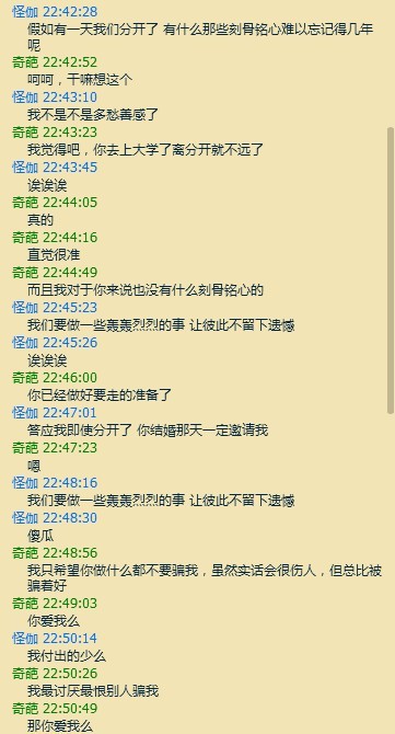 我爱你 真的很爱 我离不开你
