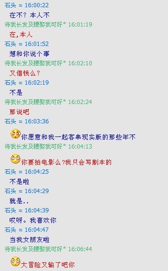 现实版《那些年》