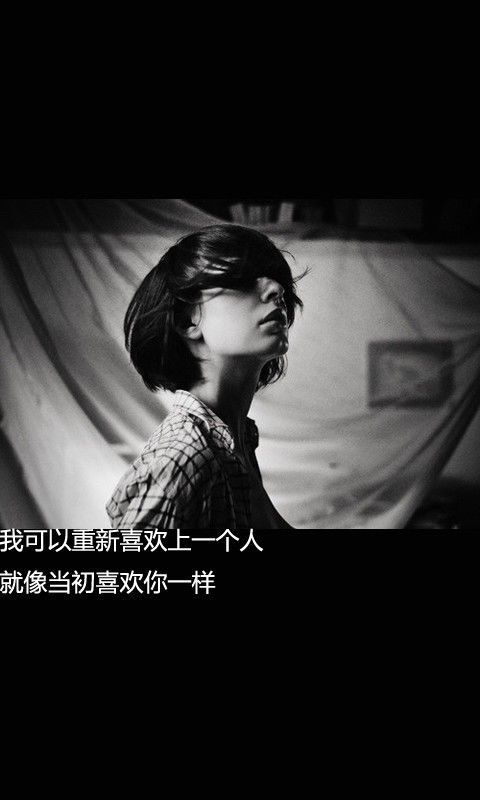 你一点都不配拥有我的痴心