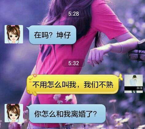 这种女人你咽得下么！