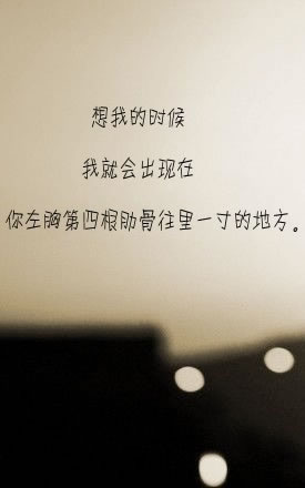 以前 觉得即便是分开了
我也会告诉自己 自己失去一点换你得到多一点
后来才知道 这个愚蠢的想法会让他多么的闪耀~~` 