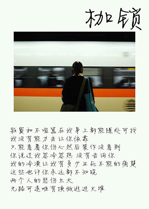 you你在的地方，我也会在