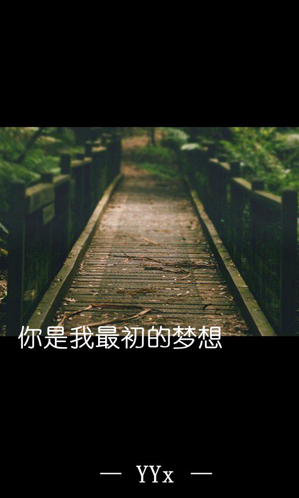 你非我倾城怎知我情深
