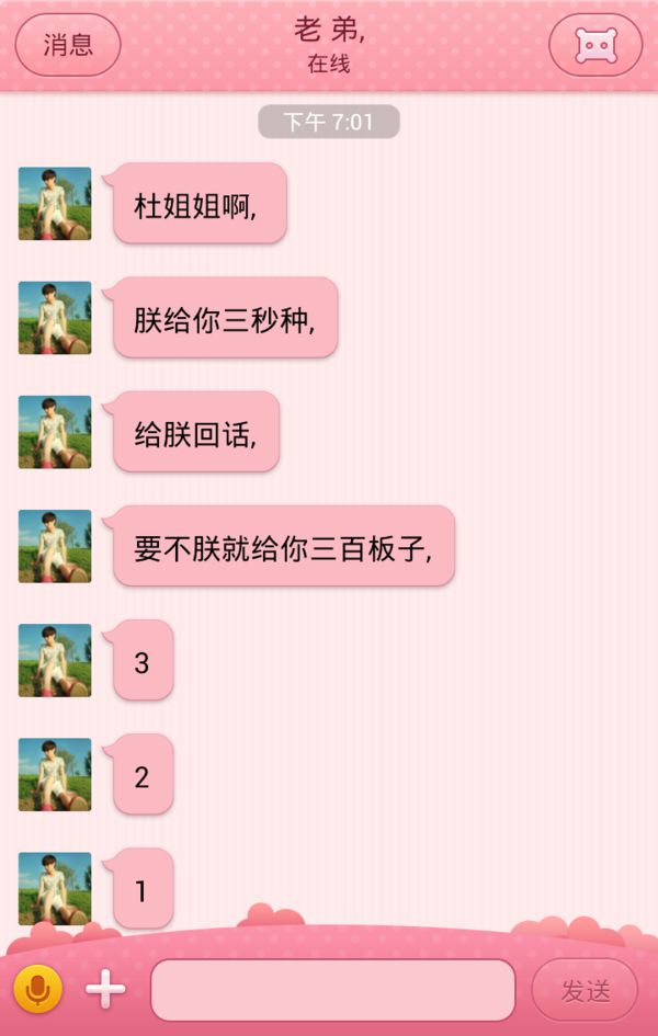 艾斯比老弟 。可能顺序有点乱