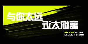 QQ空间文字框图素材_你走的那么干脆那么急
