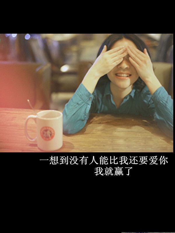 我只是需要一个不会放弃我的人