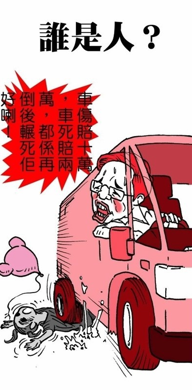 社会这是怎么了 。