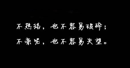 黑色空间必备图文素材_没想到离开你我会这样心痛