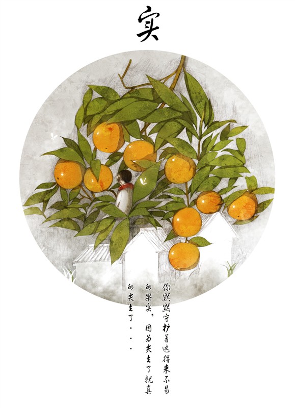 抬头才发现那个一直为你遮雨的只是幻想