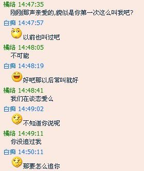 这是表白,