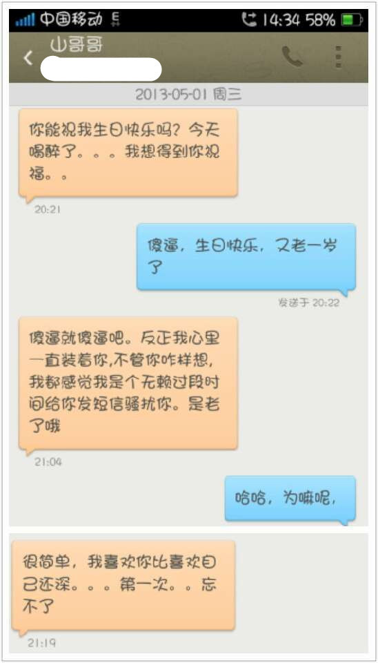 有些话你感动过吗
