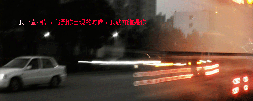 就像你们说的 希望越大失望越大
你掏出你整颗的真心 我不会把它摔碎却也不会就此接过
我尝过太多后悔难堪

