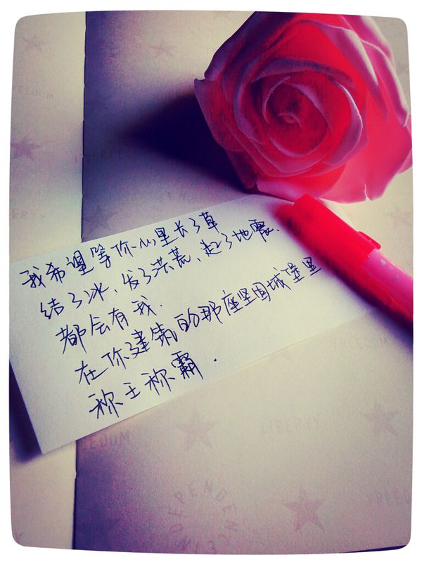 我愿陪你一生搞怪与相爱