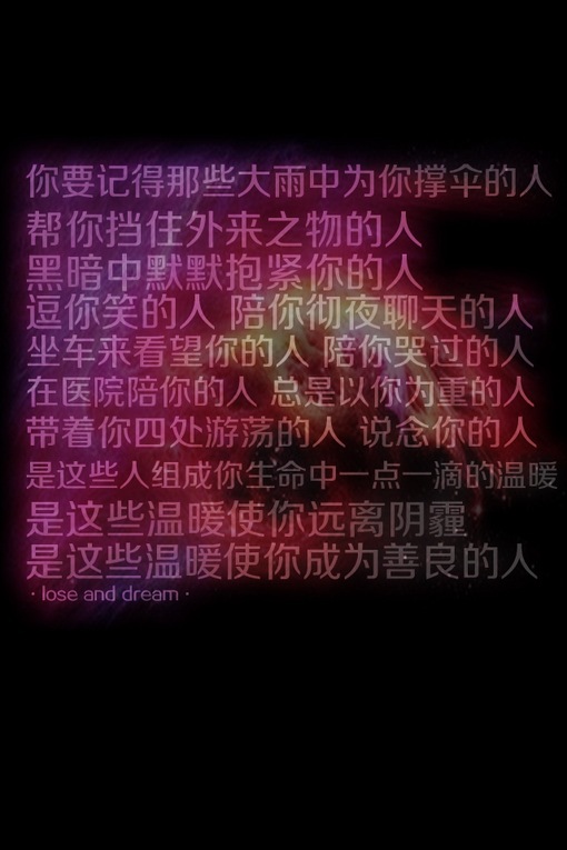 星空文字 不要装的太坚强