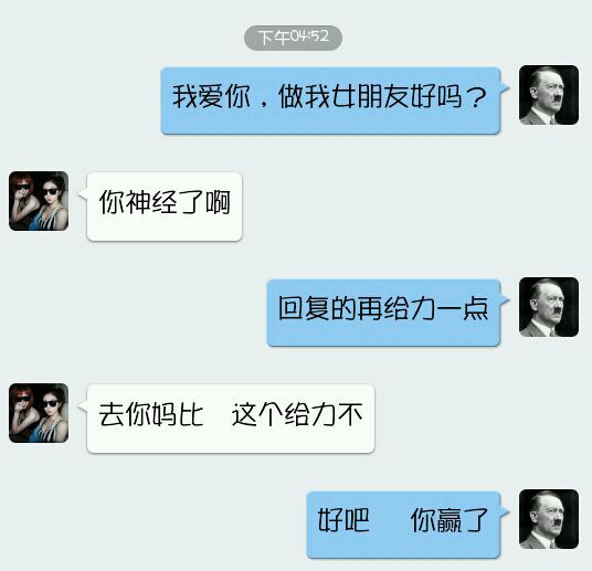 我爱你，做我女朋友好吗
