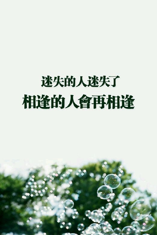 旧的东西，就要丢掉，包括爱情