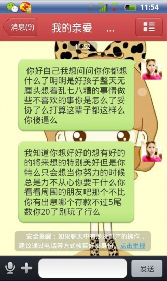 给我自己的话