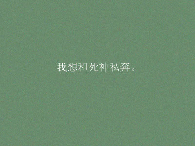 平淡简单的墨绿背景文字素材_忆往昔,悲伤演绎着