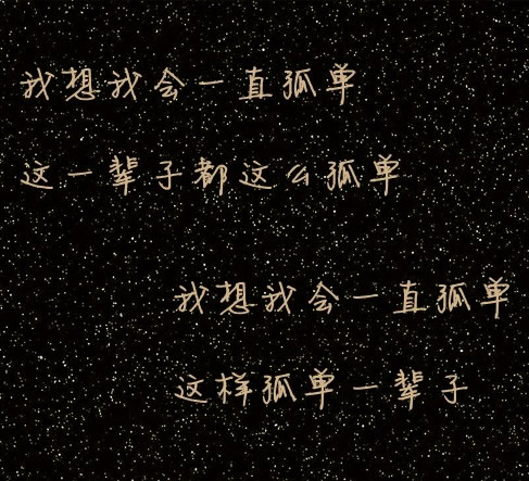 题外话（额，这个故事是真实发生的，至于此女心里怎么想我们也是猜不透的，如果是真爱，那么这个女生那句话只是逞强，如果是真的没感情，这个女生这句话还是比较有杀伤力的，一个字“帅”。）
