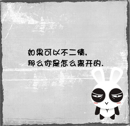 多久 没有这么发布自己的心情
偶尔这样到这里写自己的心情 感觉好像不错
可是身边却好像没有一个可以倾诉的人 好可悲的我
