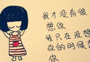 李小白手写文字卡通素材