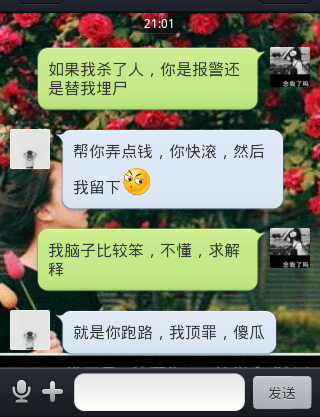 如果我杀了人，你是报警还是替我埋尸。