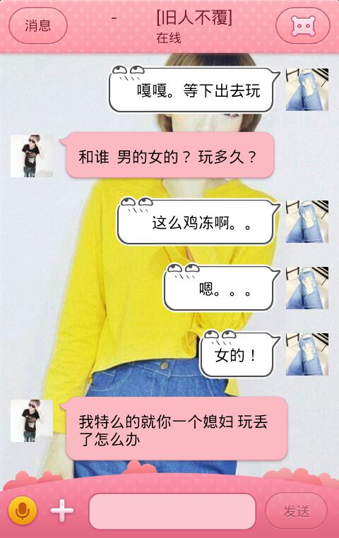 开心。