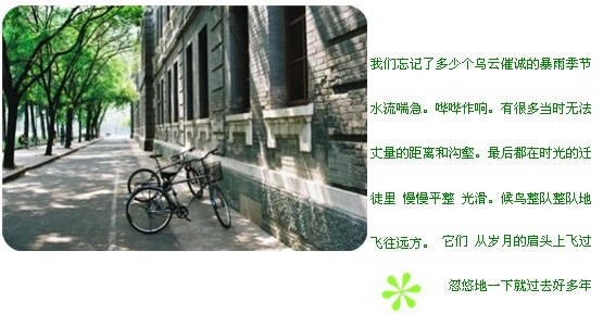 好懦弱 连你声音也不敢听 连直视你的勇气都没有
你说过 不要再哭了已经过去了
怎么可能不哭 怎么可能过的去
